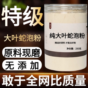 【纯药粉】大叶蛇泡中药粉现磨50克八月泡根牛尾泡粗叶悬钩子