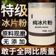 冰片粉超细粉高品质中药材特级龙脑香粉冰片500 纯药粉