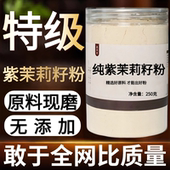 紫茉莉籽粉 纯药粉