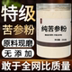苦参粉 苦参粉超细粉高品质中药材苦参片 苦参茶 纯药粉