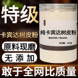 【纯药粉】卡宾达树皮粉超细粉高品质 中药材 卡宾达粉纯粉