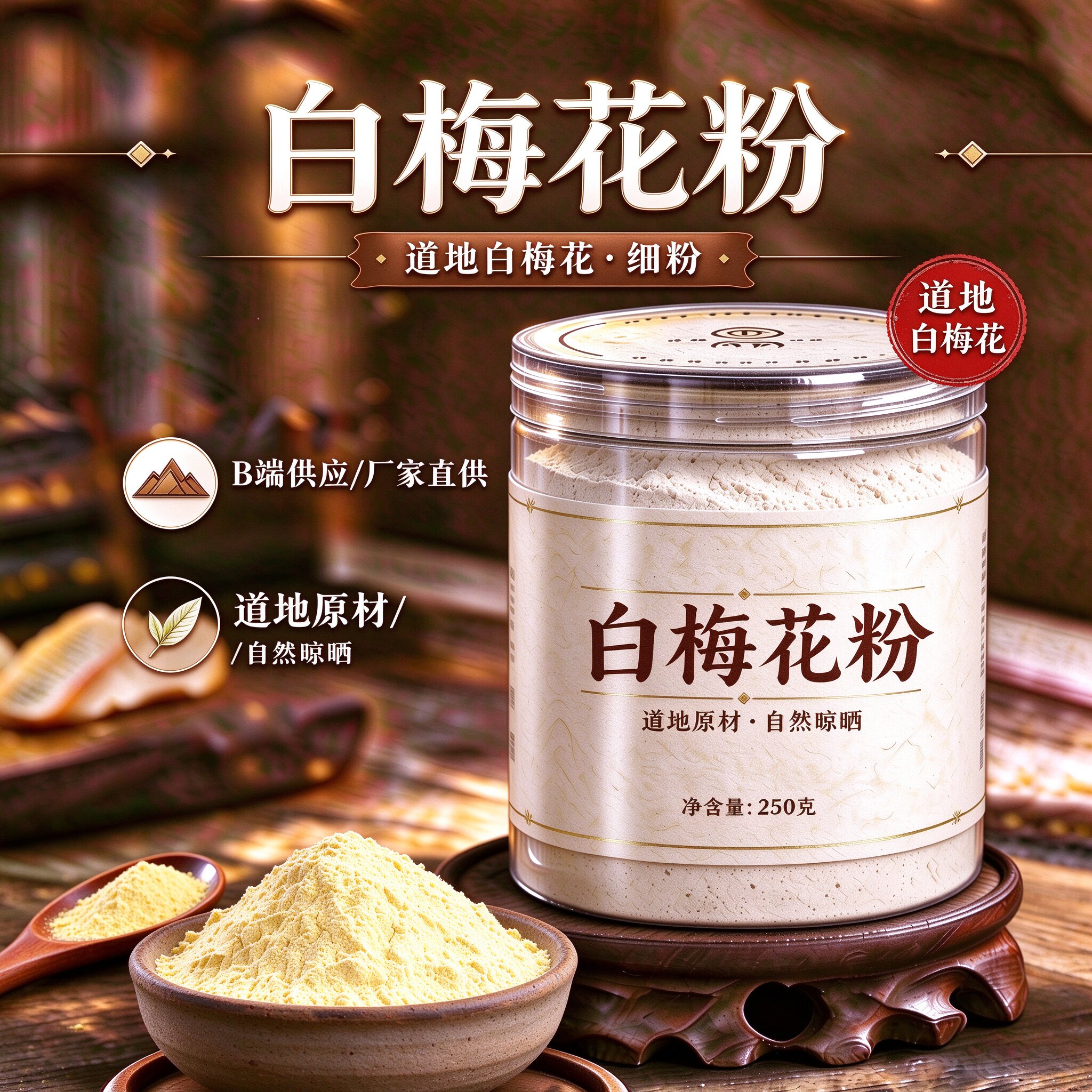 白梅花粉500克绿梅花茶 绿萼鄂梅花苞 绿梅花