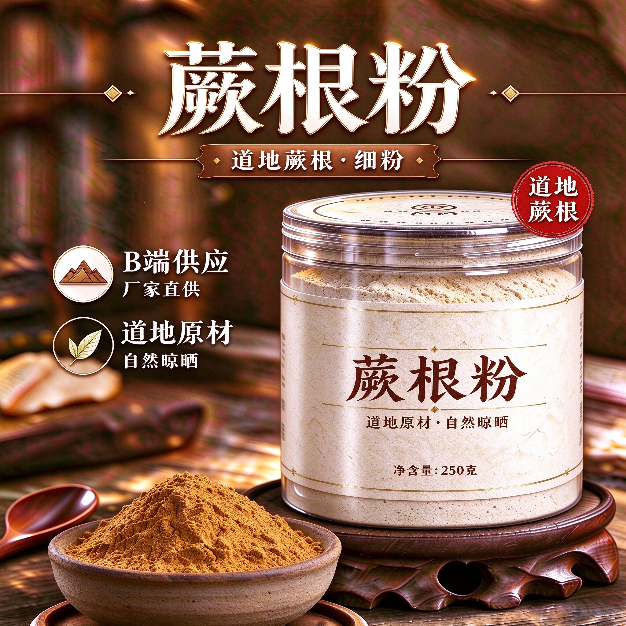 蕨根粉500克蕨根糍粑农家自制蕨粑粉正宗厥粉