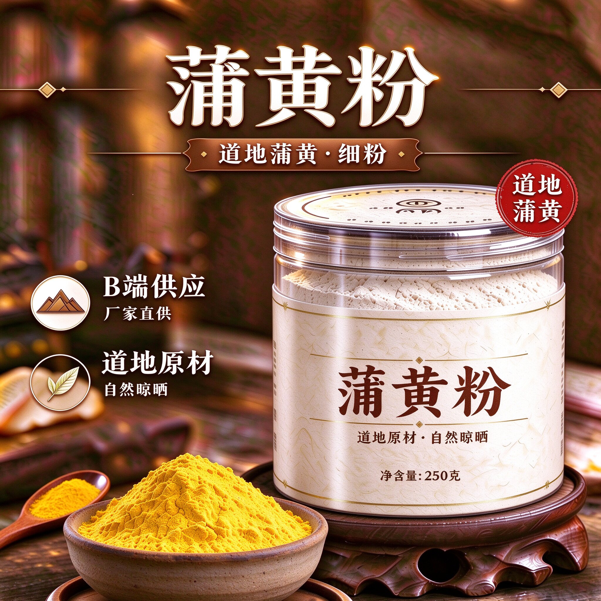 【纯粉】生蒲黄 蒲黄粉500克 蒲厘中药粉店铺中药材大全