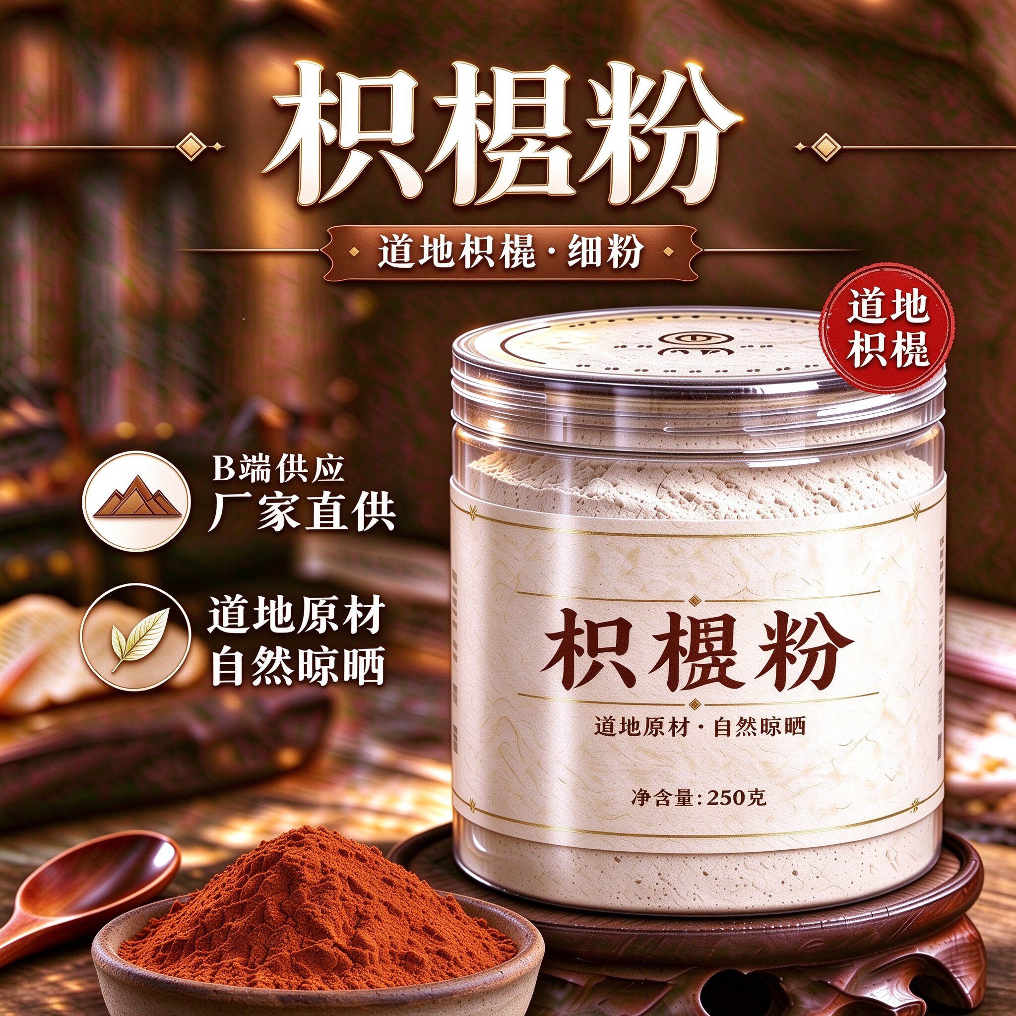【纯粉】枳椇子粉500克 枳苴子茶 中药粉店铺中药材大全