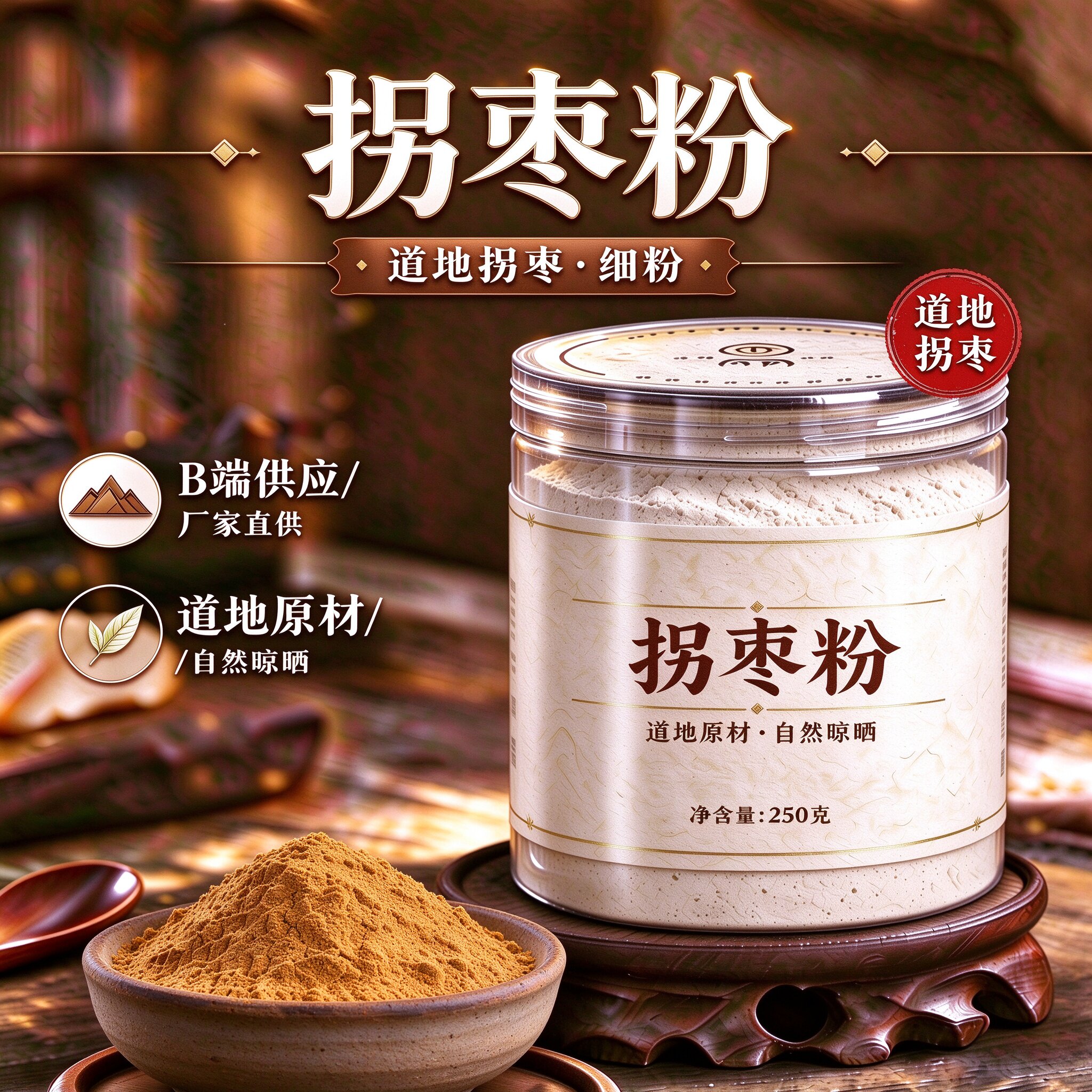 【纯粉】拐枣粉 500g克野生拐枣果中药粉店铺中药材大全