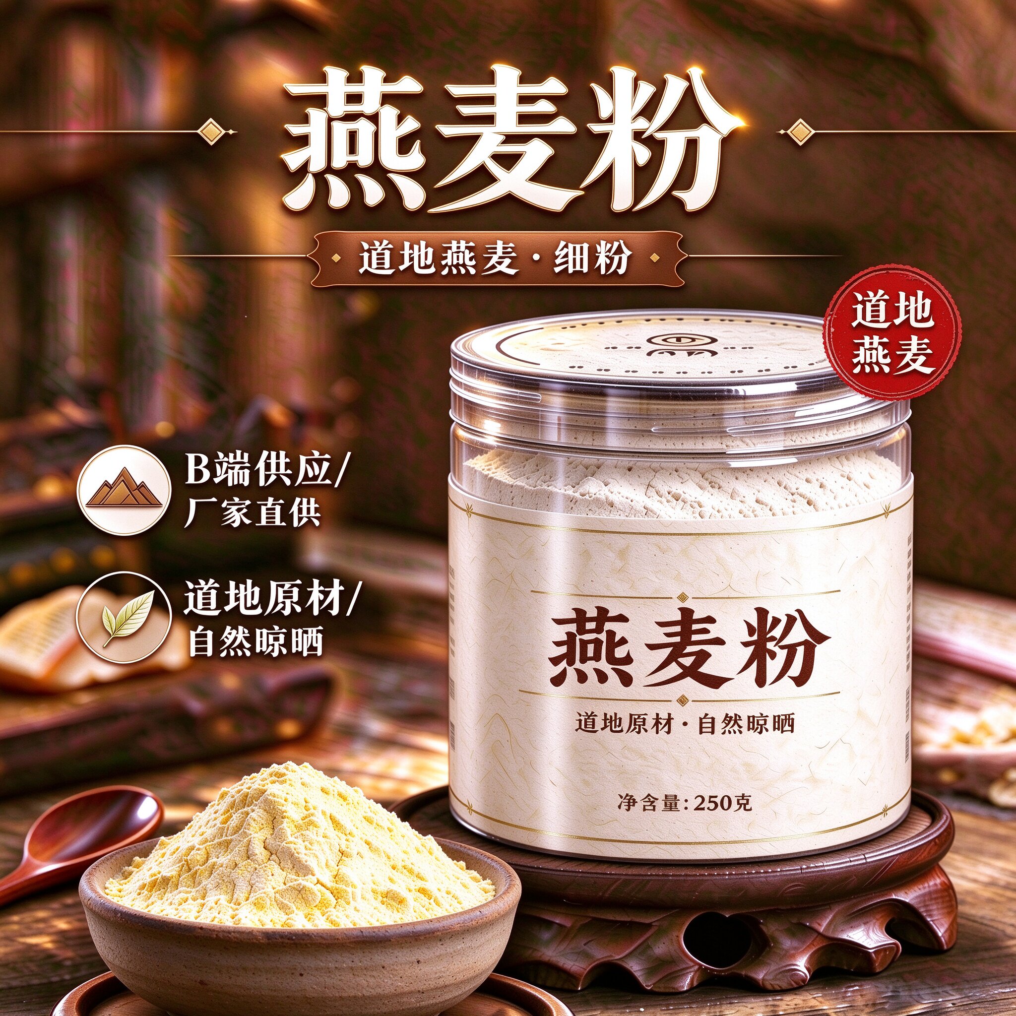 燕麦粉500克胚芽米 脱壳燕麦米 裸燕麦