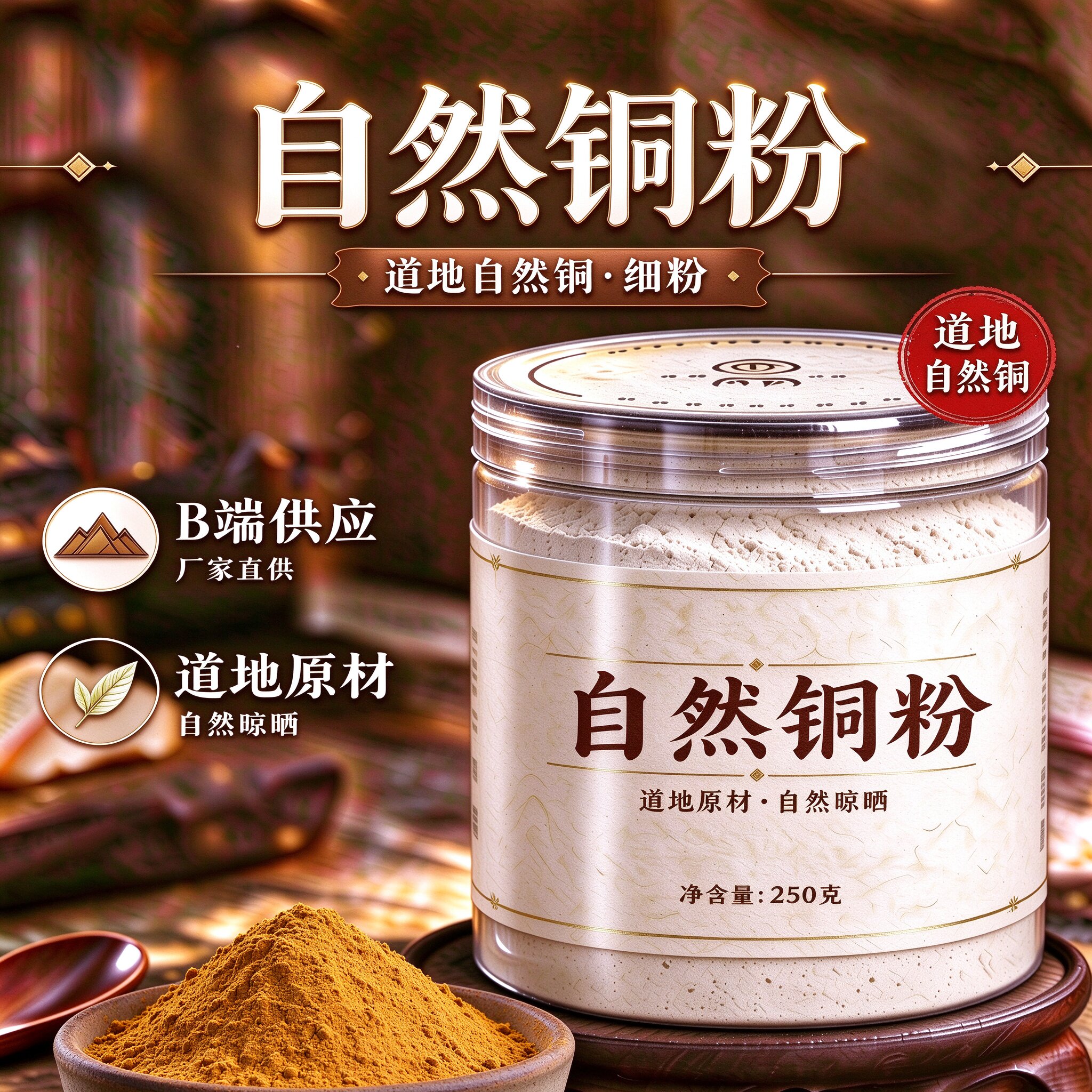 自然铜粉现磨50克石髓铅自然铜块方块铜