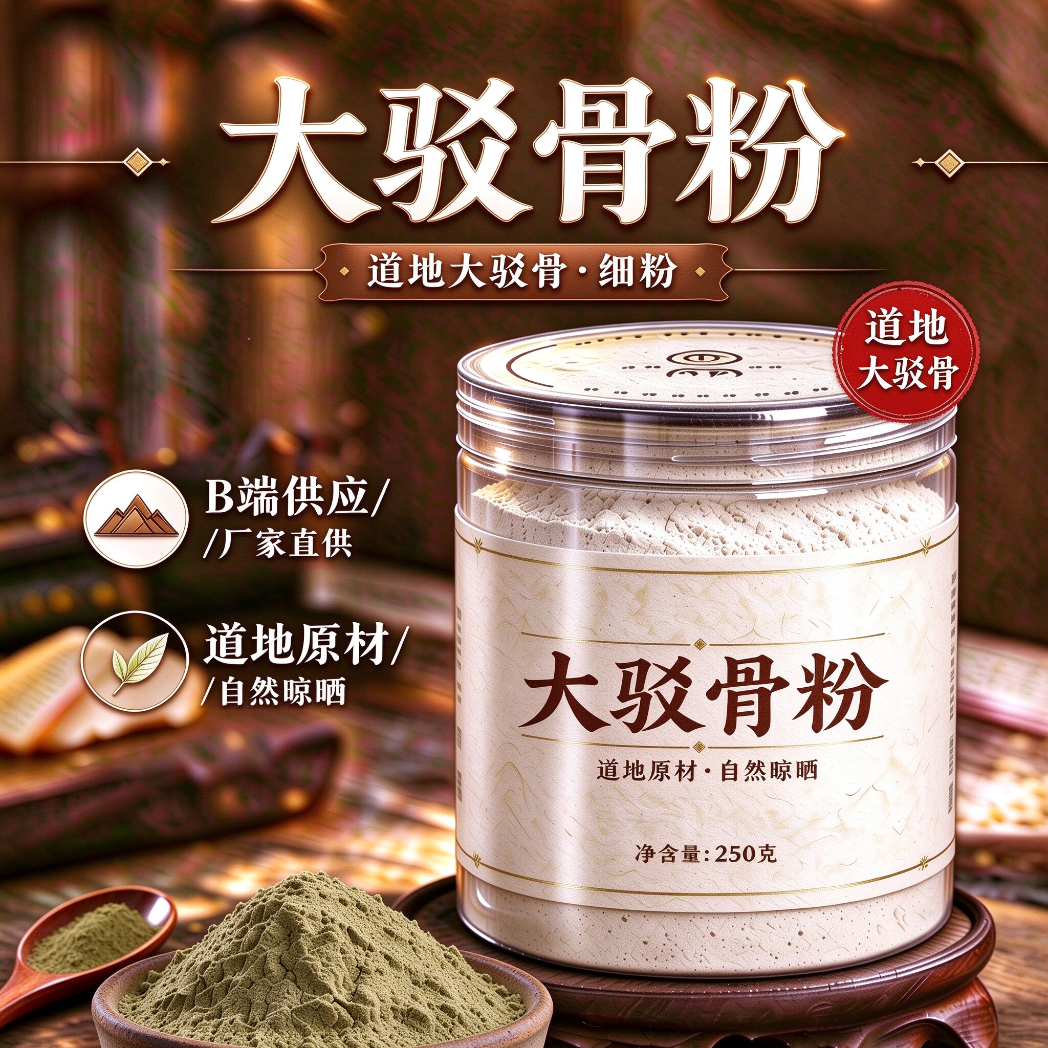 驳骨粉500克大驳骨叶还魂草接骨木大骨风