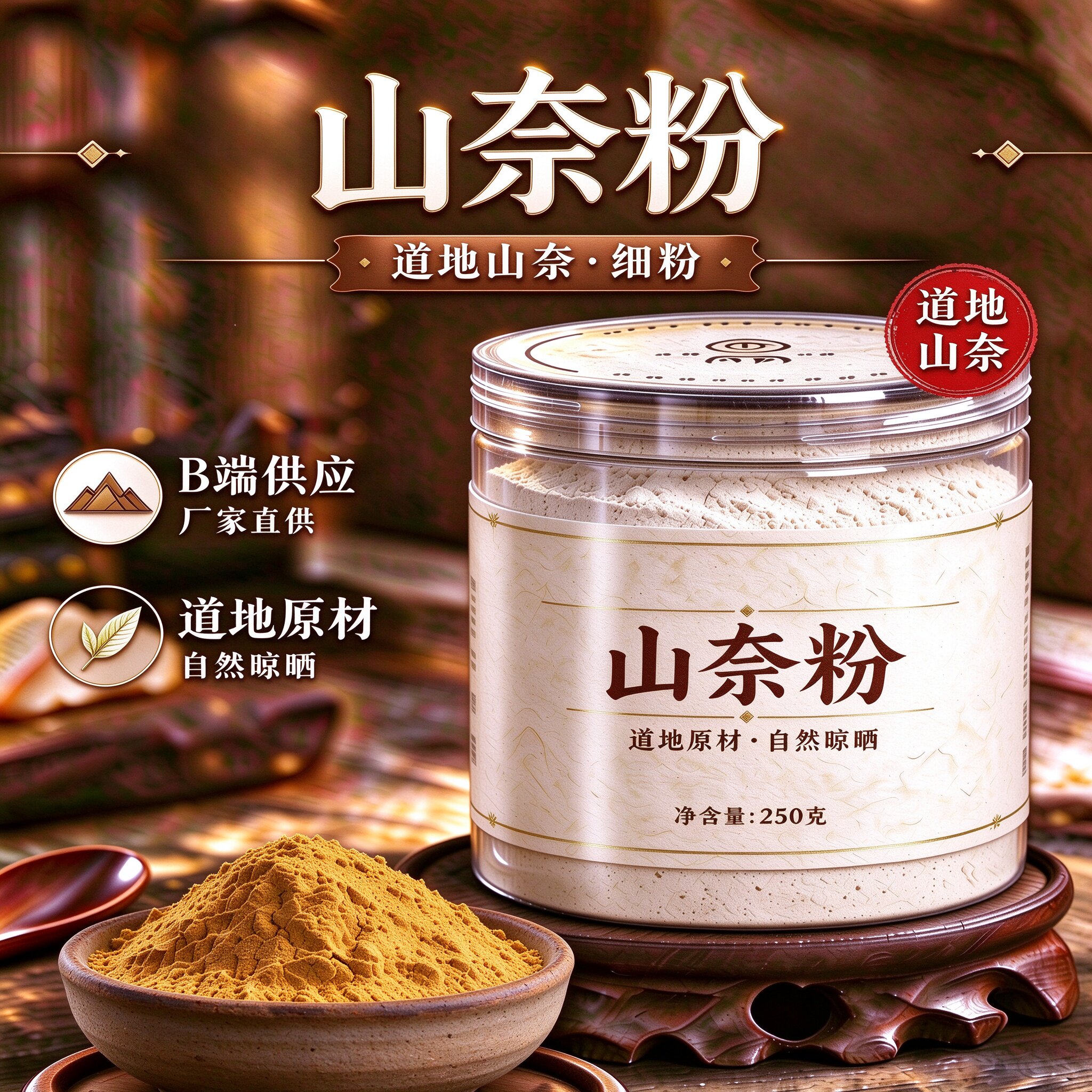 【纯粉】山奈粉500克沙姜三奈砂姜中药粉店铺中药材大全
