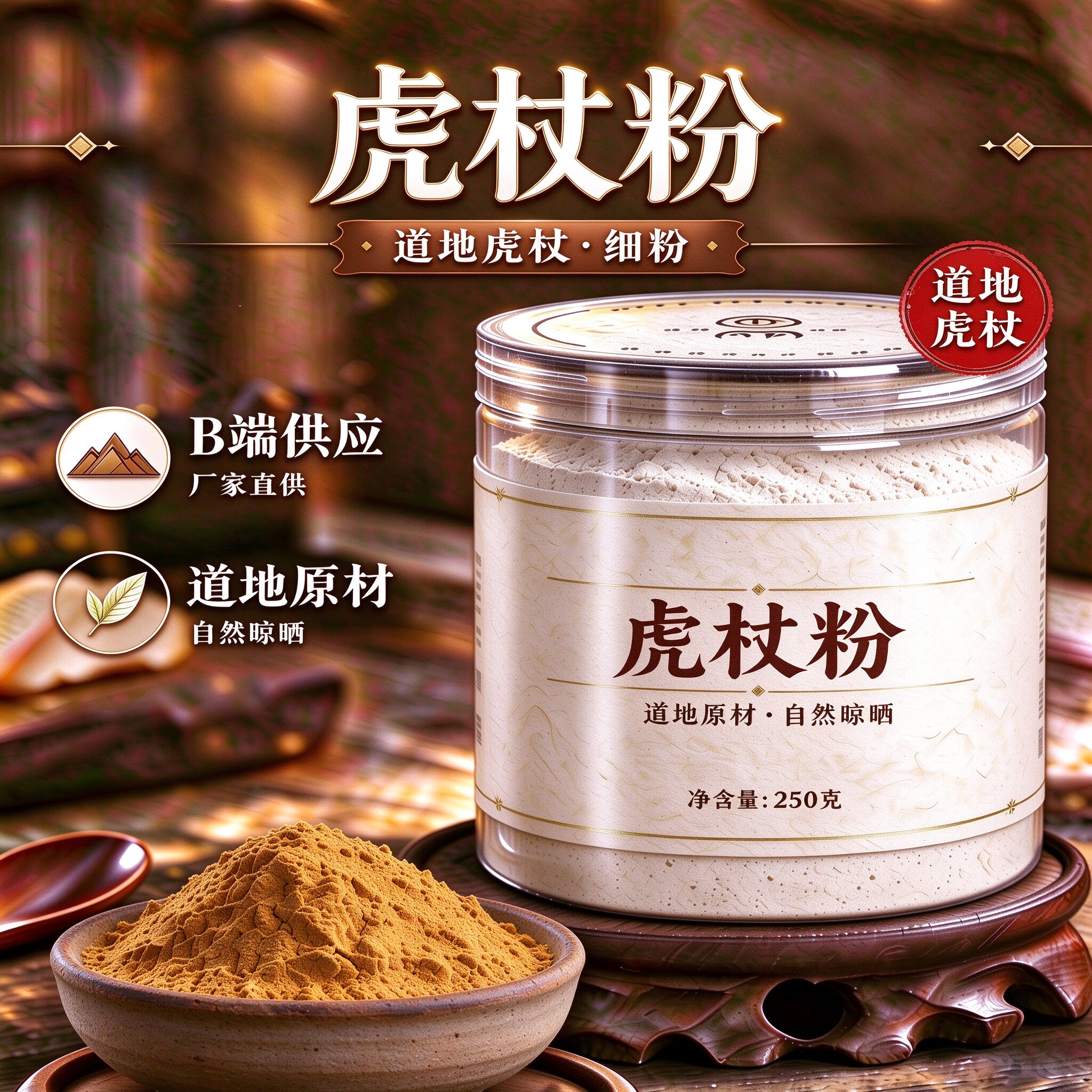 【纯粉】虎杖粉 虎杖500克中药粉店铺中药材大全