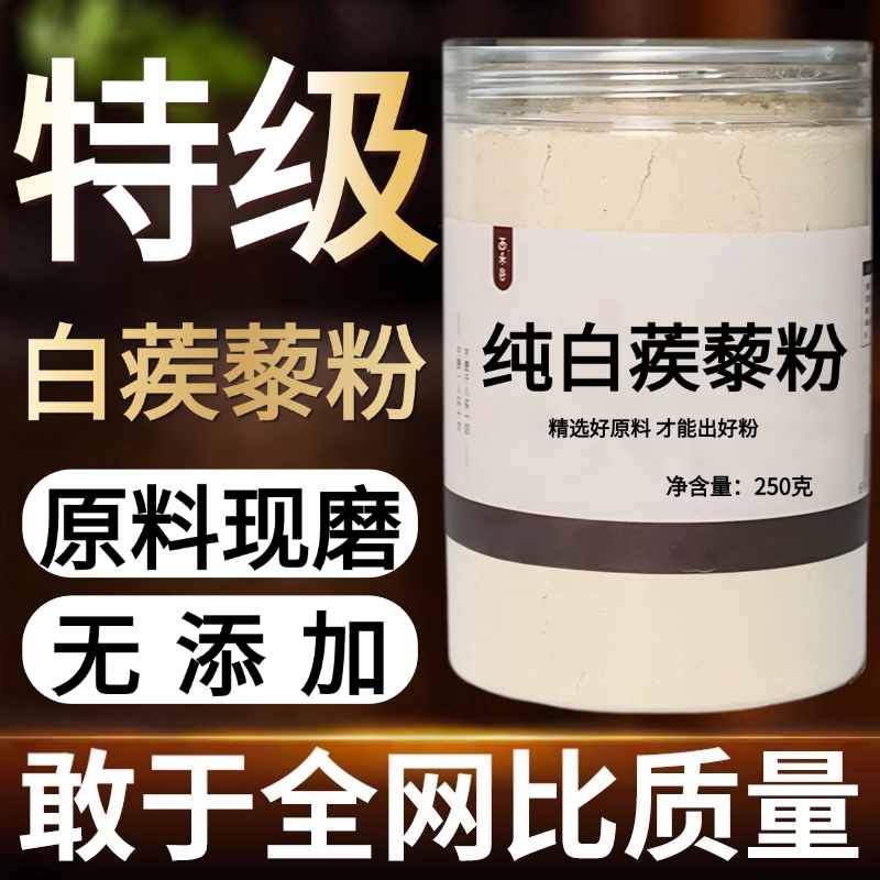 【纯粉】白蒺藜 白蒺藜粉  白蒺藜中药粉店铺中药材大全