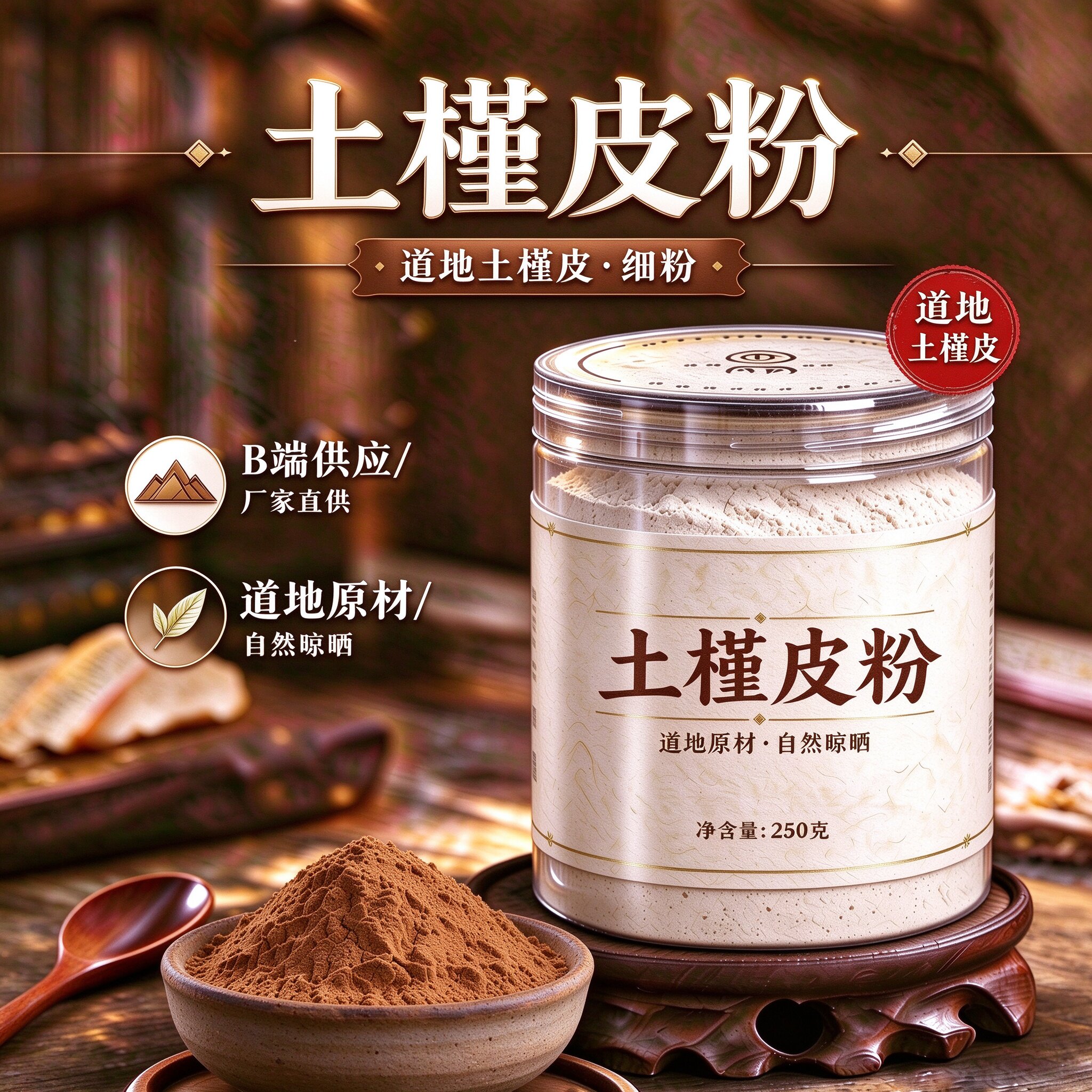 【纯粉】土槿皮粉500克 实物拍摄 中药粉店铺中药材大全
