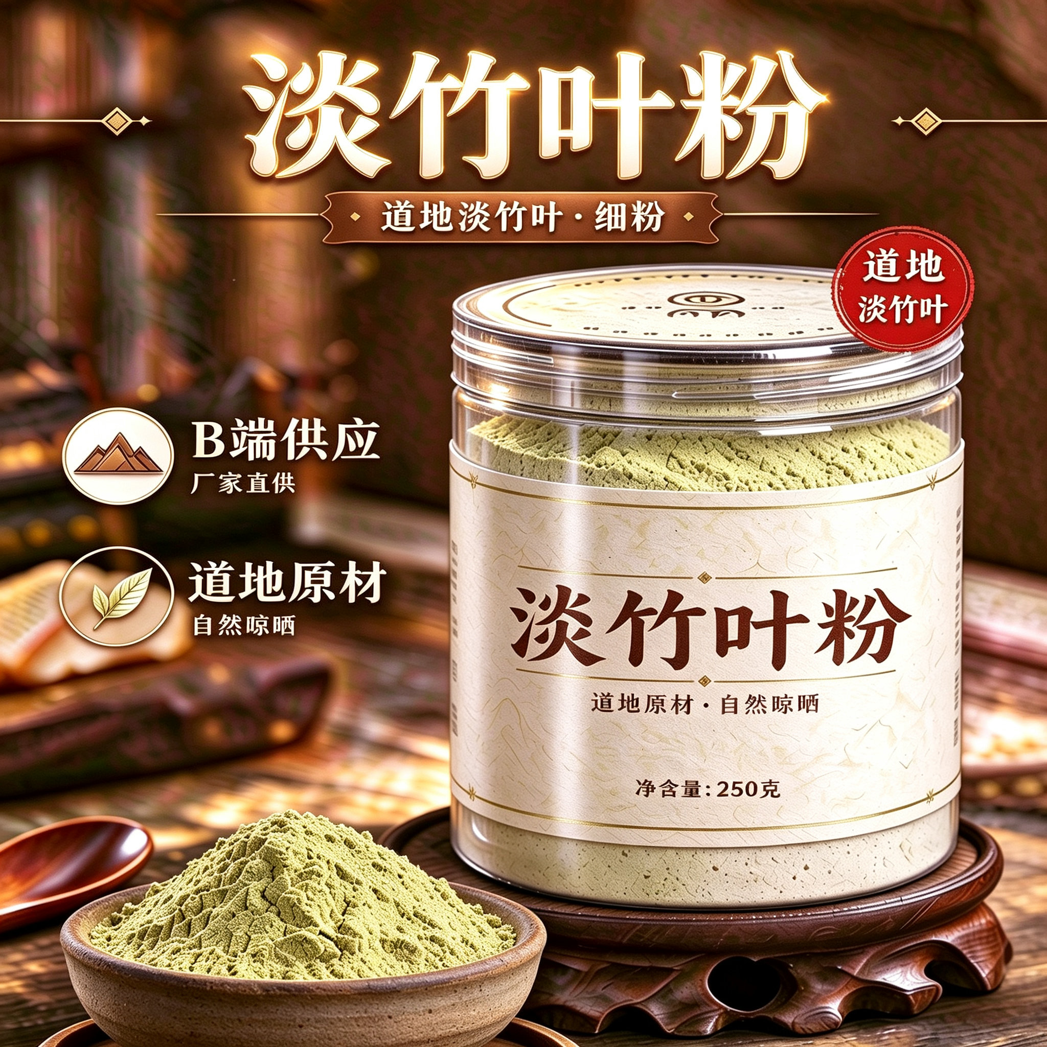 【纯粉】淡竹叶粉500克 长竹叶 淡中药粉店铺中药材大全