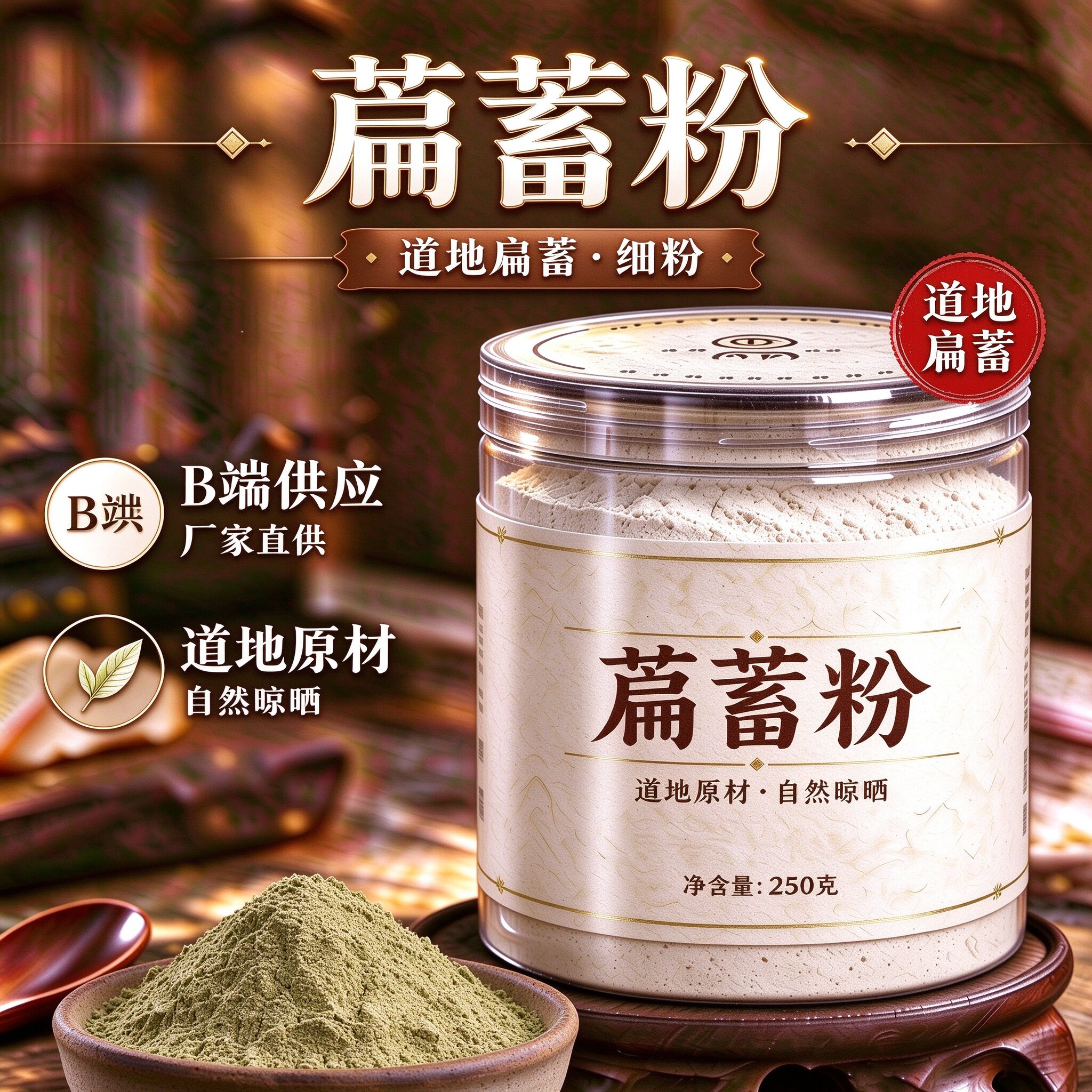 扁蓄粉现磨50克萹蓄草地萹蓄萹蓄萹竹牛鞭草牛