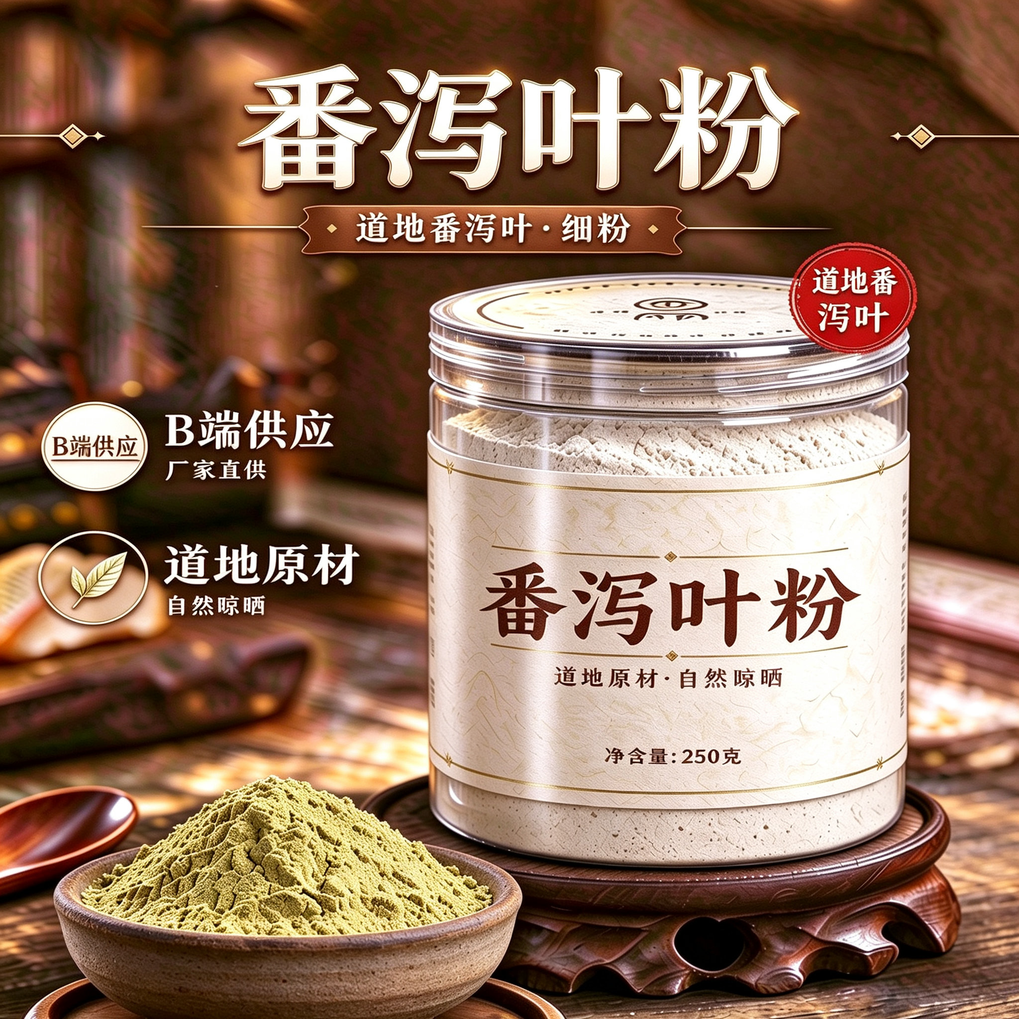【纯粉】番泻叶粉 番泻叶 蕃泻叶中药粉店铺中药材大全