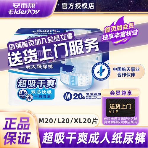 官方正品，品质保证