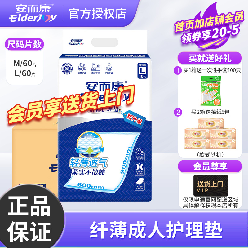 官方正品，品质保证