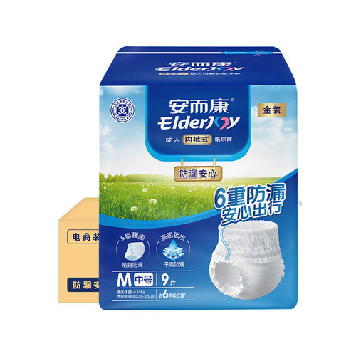 官方正品，品质保证