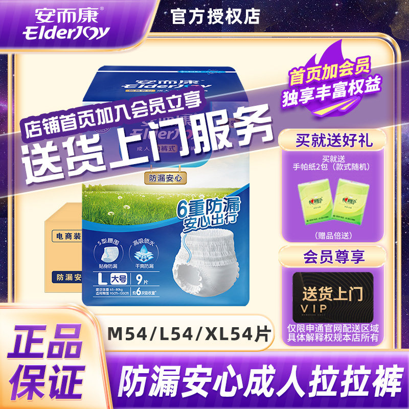 官方正品，品质保证