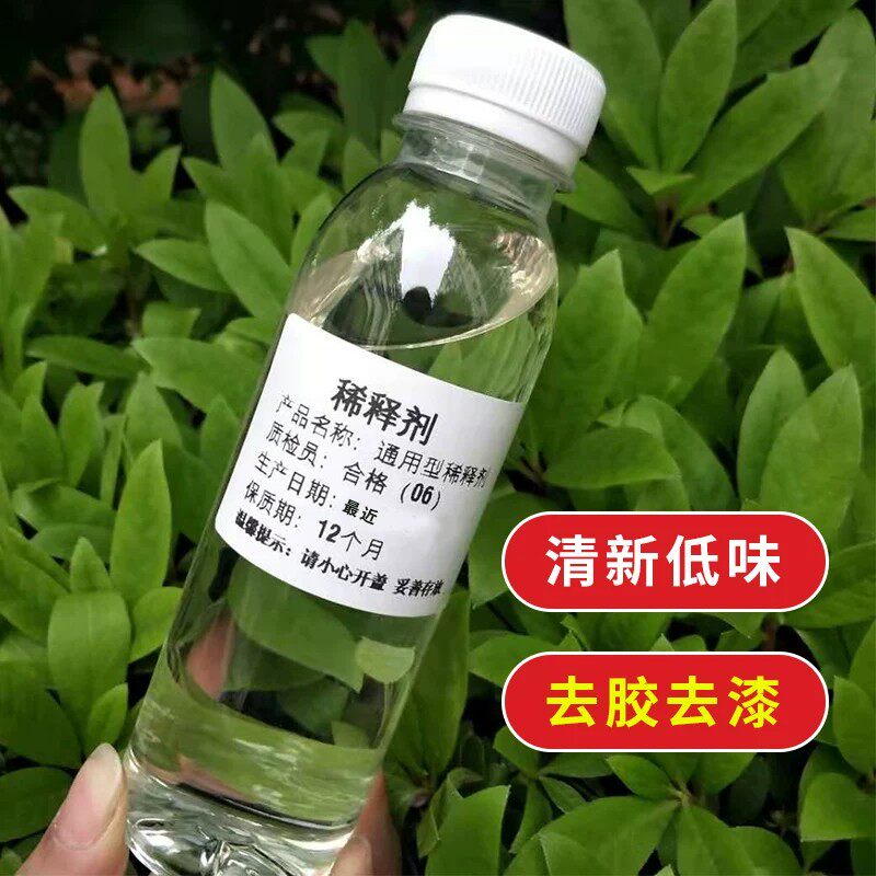 油漆稀释剂通用稀料强力去除油性