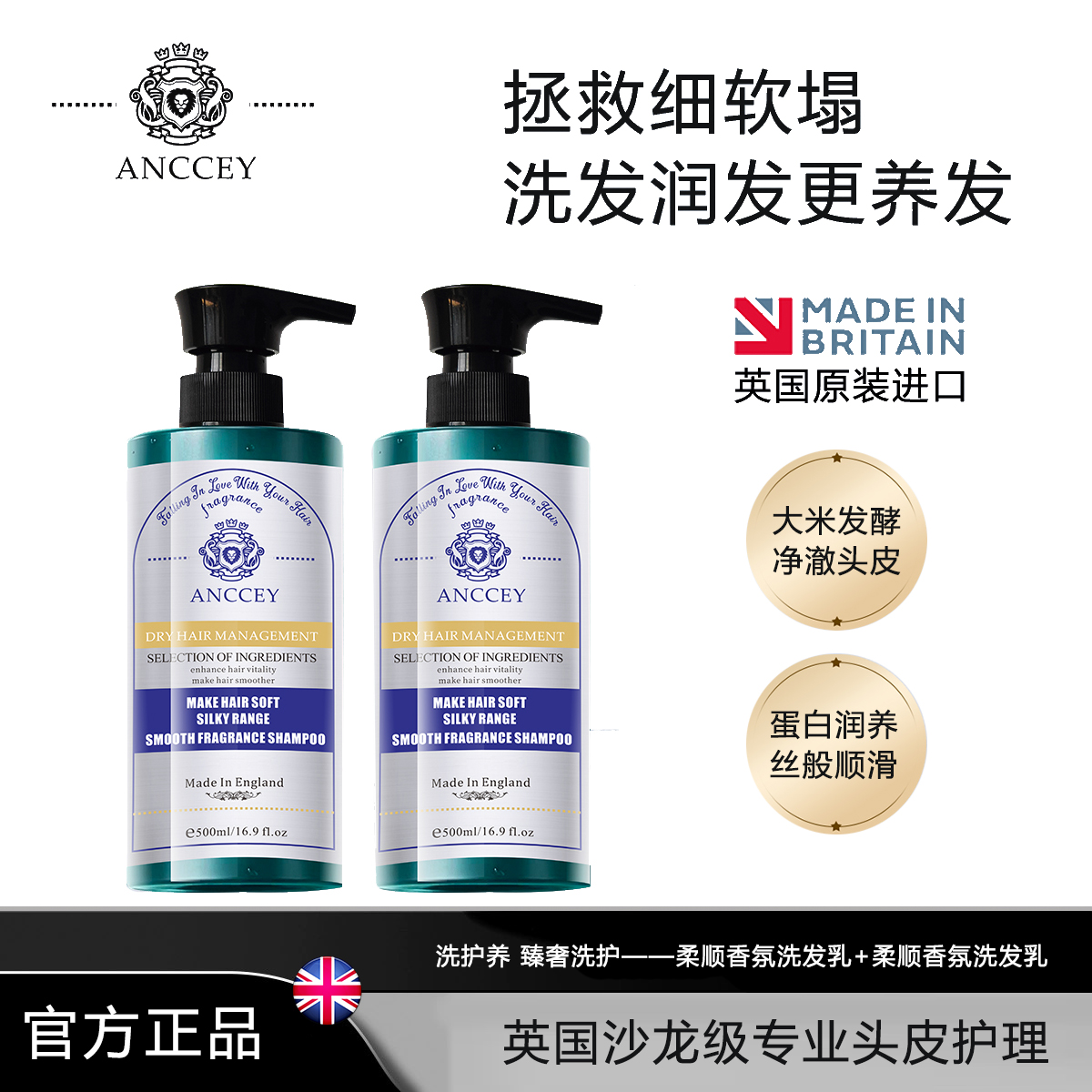 [英国进口]爱偲大米酵素洗发水控油蓬松修复护发素滋润
