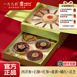 一方九韵乘风破浪西洋参铁皮石斛红参鹿茸送长辈送礼滋补礼盒
