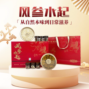 草之极风参水起西洋参桑黄礼盒小罐养生茶送礼送长辈高档礼品