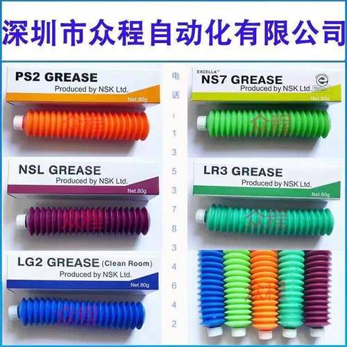 NSK NSL NS7 PS2 LR3LG2 THK AFE-CA AS380保养油毛毛虫丝杆黄油