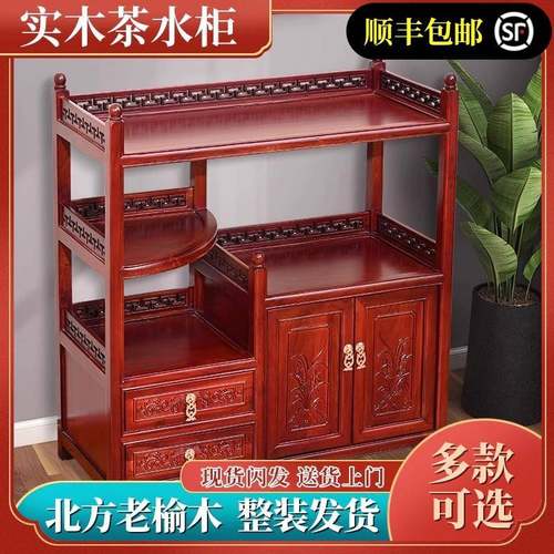 中式茶柜实木茶水柜家用办公室老榆木置物柜客厅茶桌餐边柜一体柜