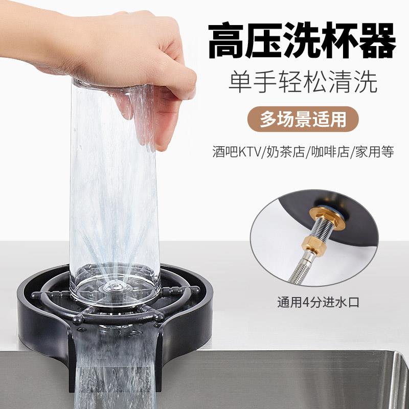 洗杯器水槽水吧台酒吧机高压自动推杯龙头不锈钢奶茶店商用咖啡头