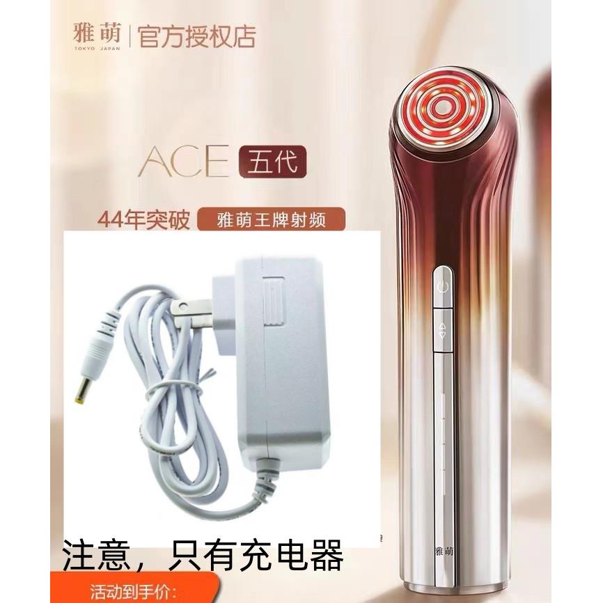 适用于雅萌yaman充电器脸部按摩仪电源线ACE五代适配器