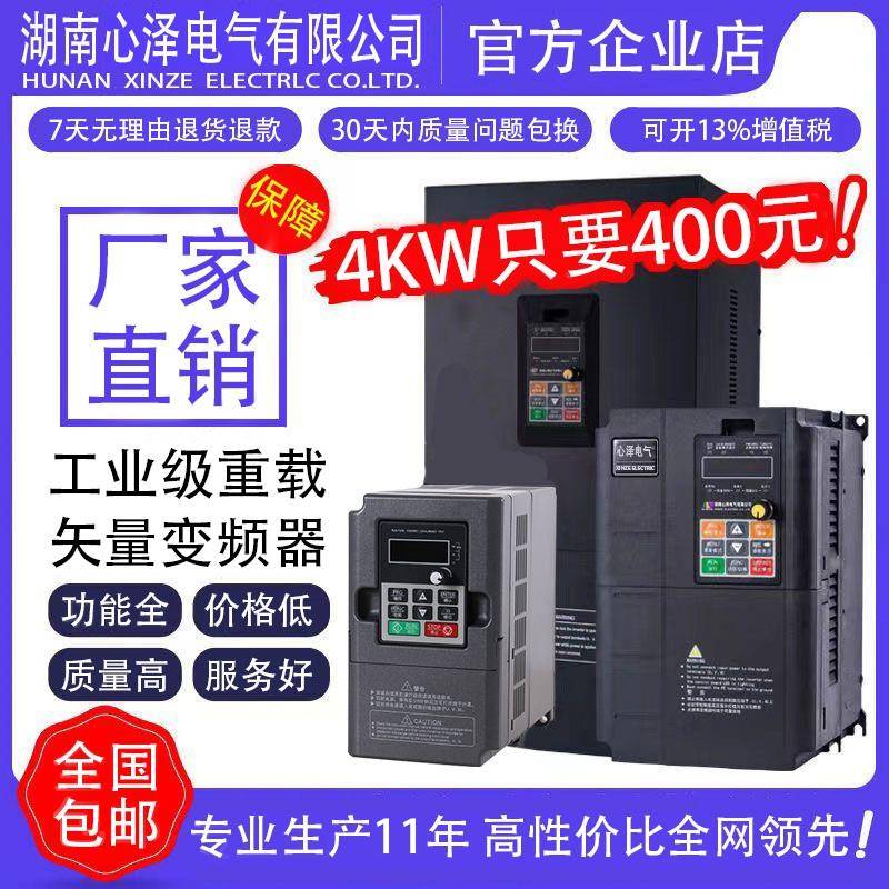变频器三相380v单相220v 1.5/2.2/3.7/5.5/7.5/11/15/22/30kw千瓦