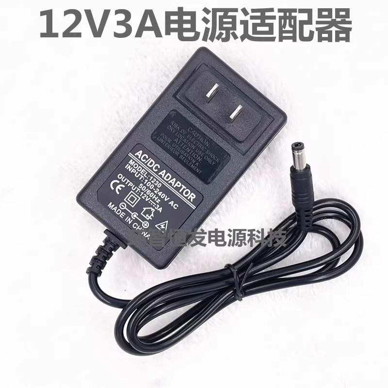 台达壳12V3A电源配接器监视摄影镜头录影电机LED灯带硬碟通用充电线 线