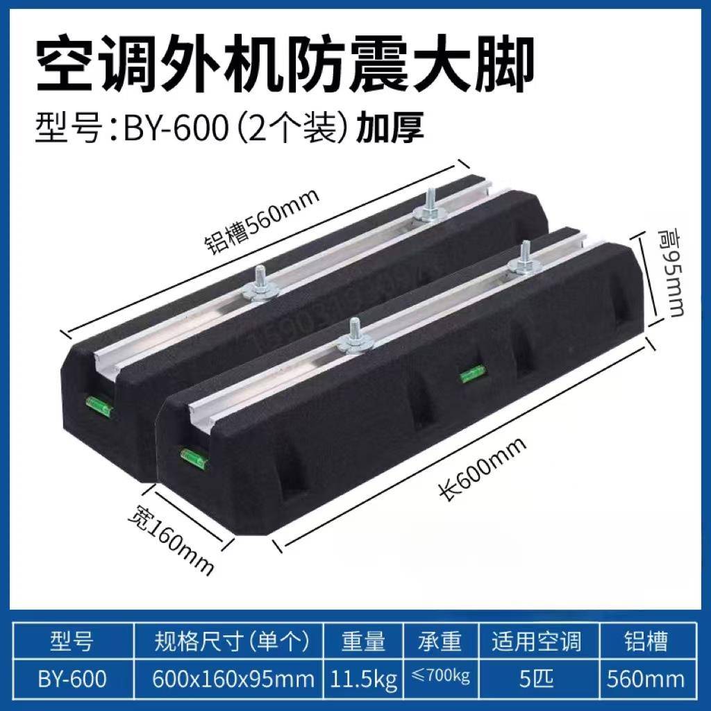 空调外机减震垫中央空调防震垫落地支架降噪隔音橡胶底座防水大脚
