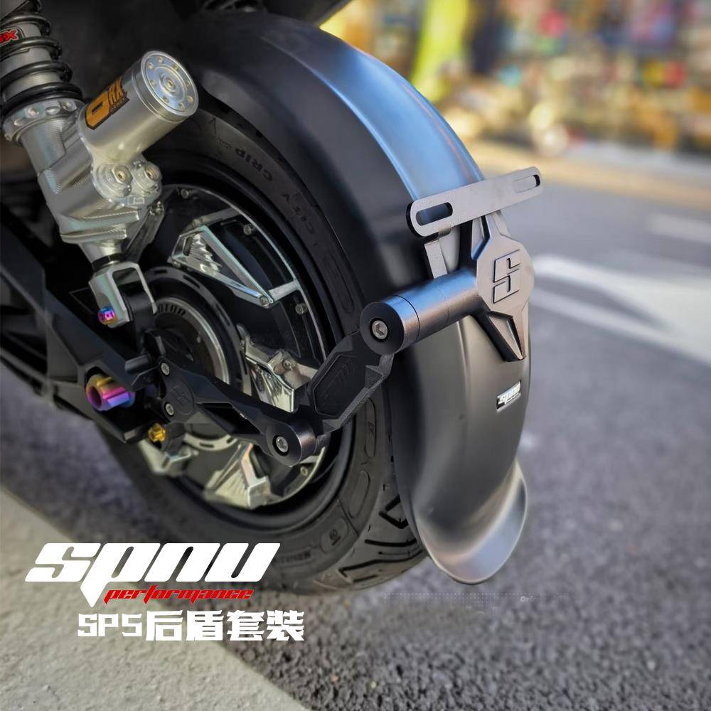 SPNU 挡泥板SP5后盾适用小牛九号极核电动车新款后盾支架改装配件