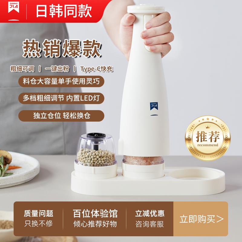 电动胡椒研磨器家用厨房海盐花椒香料瓶全自动充电手持调料磨粉机
