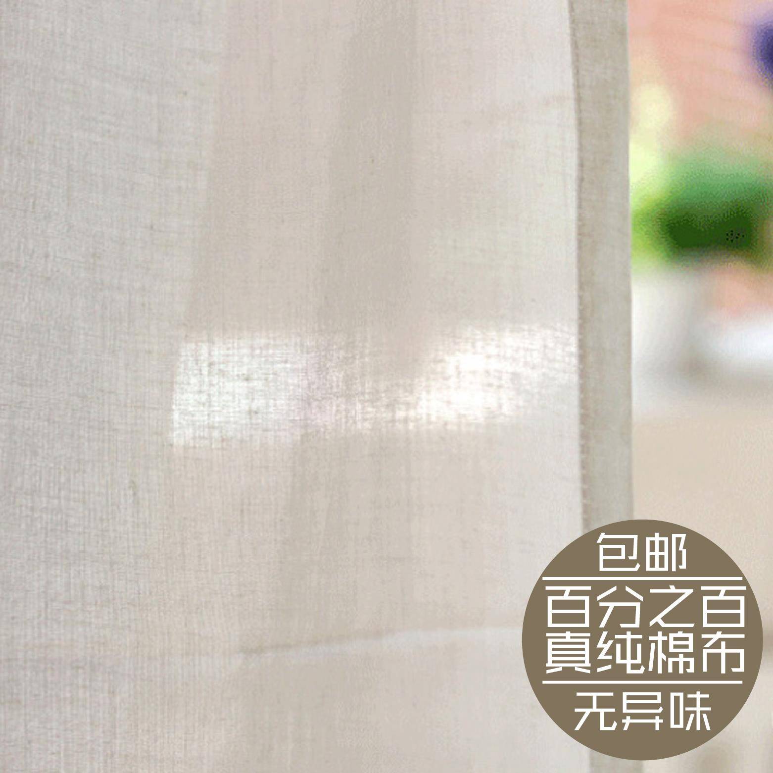 北欧风格纱帘简约儿童日式客厅隔断白色纯棉布小清新轻薄成品窗帘