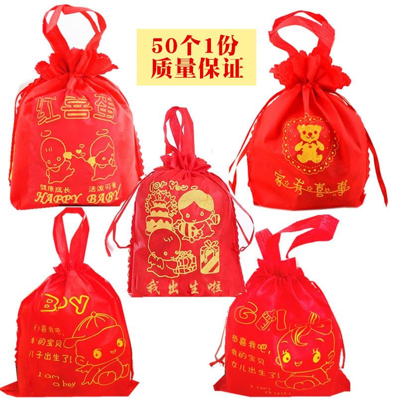无纺布喜蛋袋子红蛋袋喜糖袋子男女宝宝满月喜蛋袋红喜蛋袋子糖盒