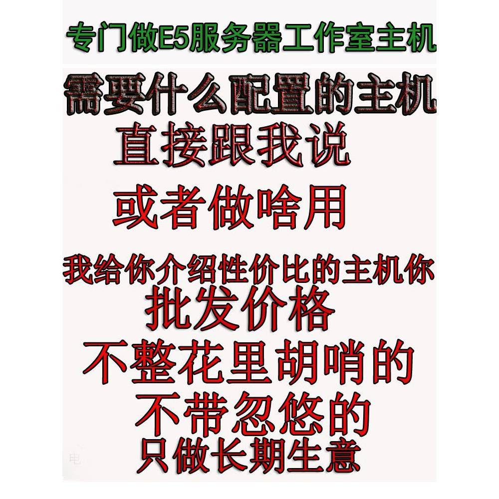 全新x79/x99双路主板cpu套装2011台式电脑2680电脑多开 主机2678V