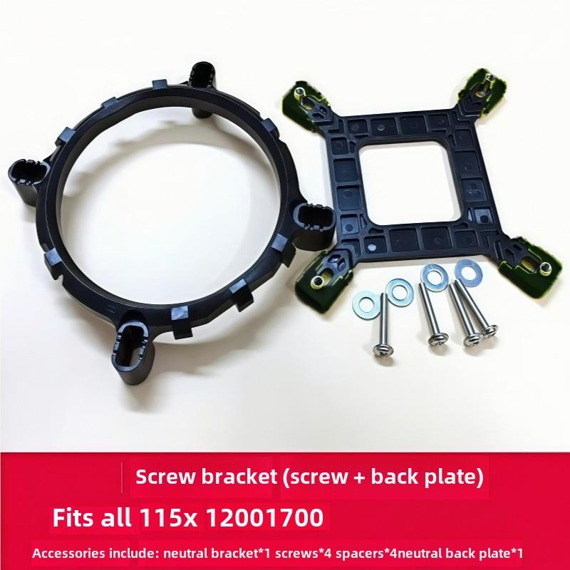 Intel Intel 1200Cpu风扇散热器支架2011螺丝扣1700底座后面板115