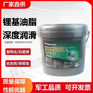 昆仑锂基润滑脂轴承黄油15kg5KG 包邮 昆仑通用锂基脂3