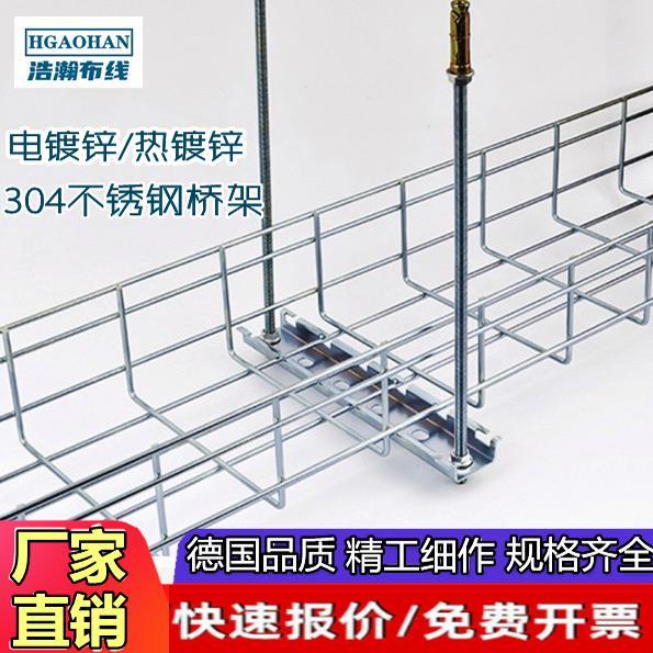 304不锈钢网格桥架线槽 镀锌网格桥架网状线槽网络线槽开放式桥架