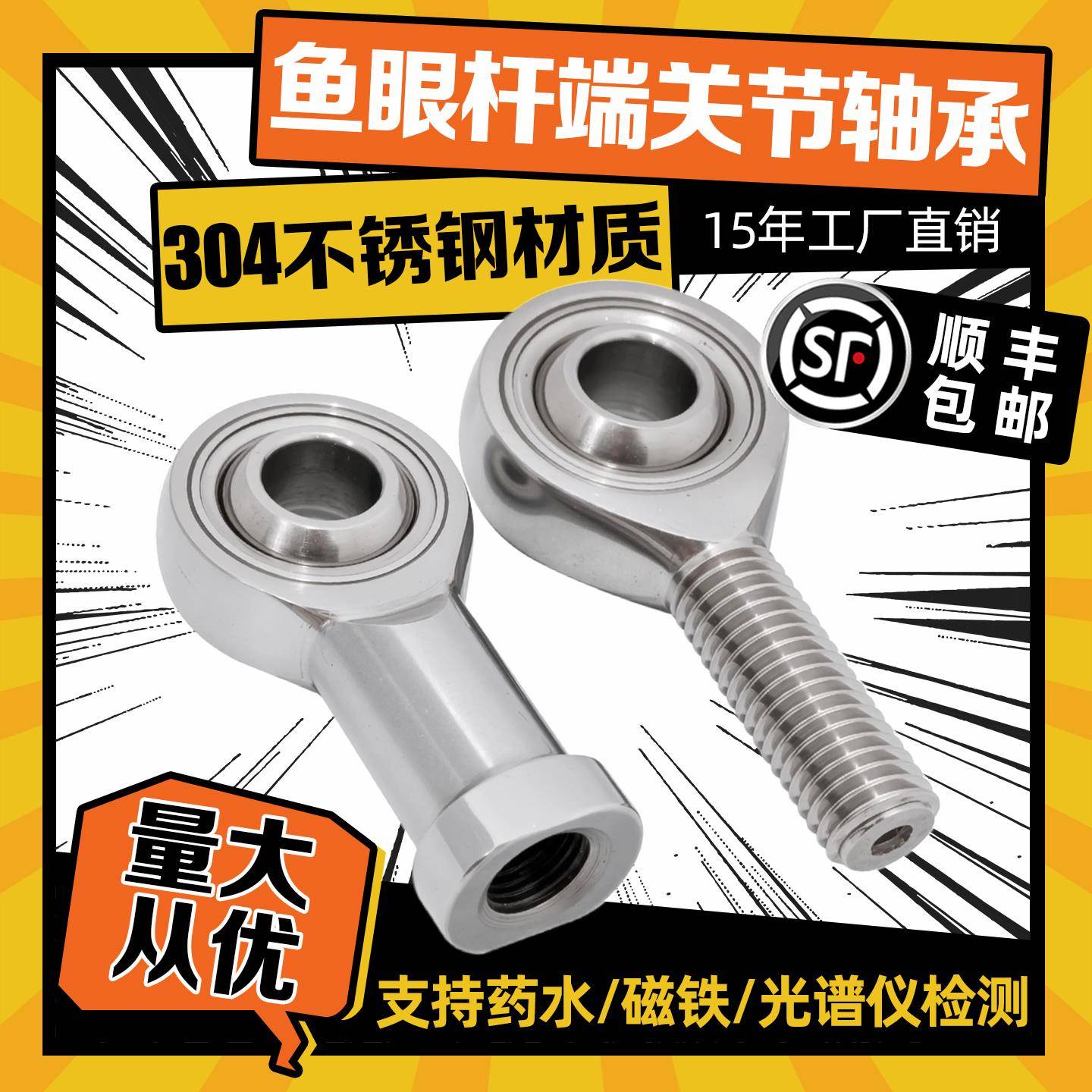 304不锈钢杆端万向关节鱼眼SSI-6轴承SSA-8-10-12-14-16-18-20T/K