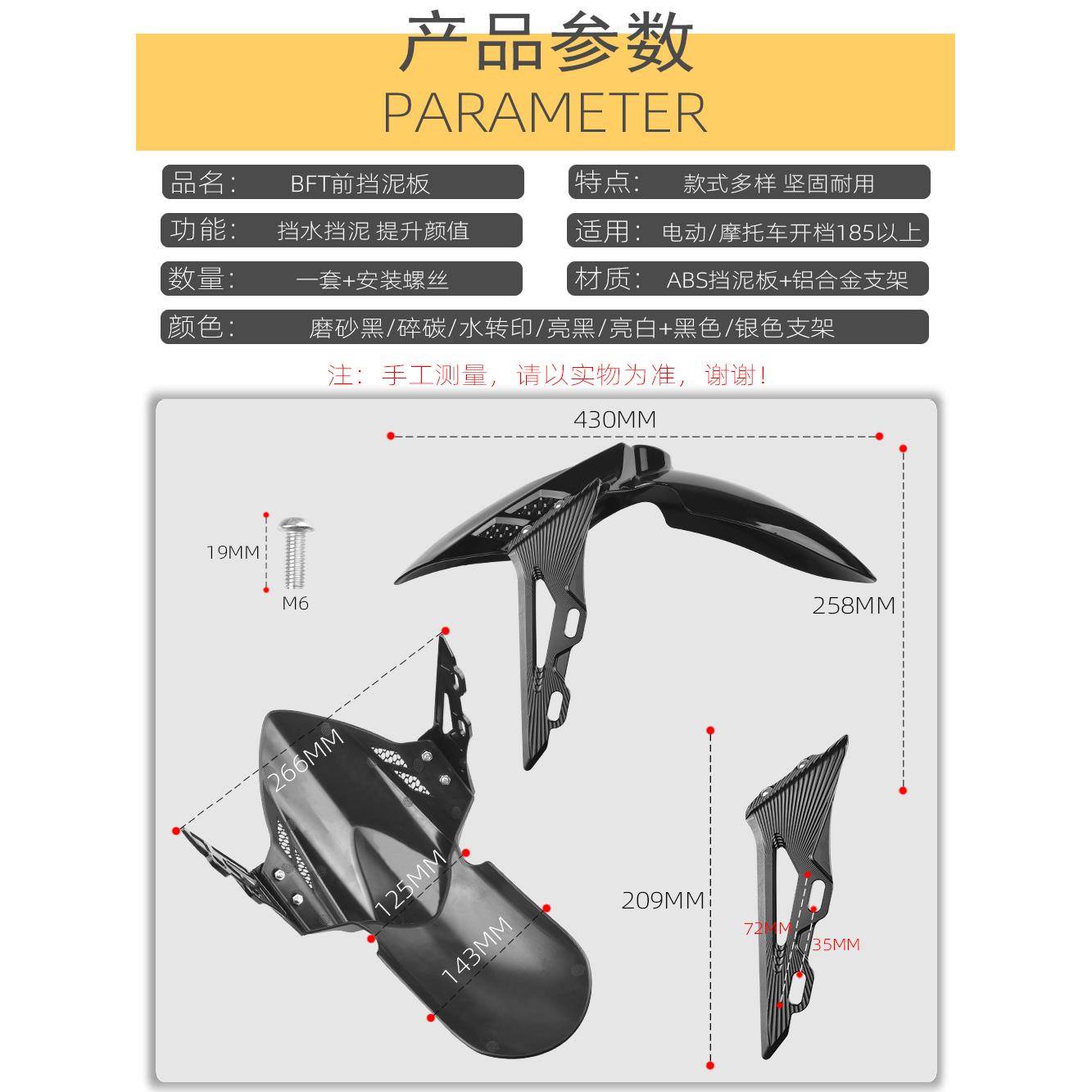 适用九号机械师M95c电动车改装前挡泥板小牛MQIL/N1S/U+挡水板瓦