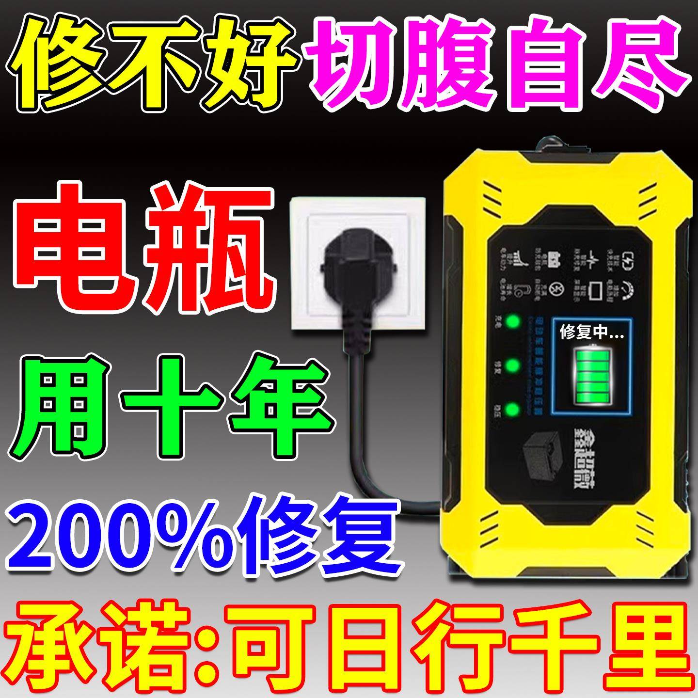 电车电瓶修复原液激活器电动车脉冲电池全自动智能续航充电器神器