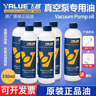 机专用油330ml 原装 飞越真空泵机油旋片式 真空润滑油VPO 46H68包装