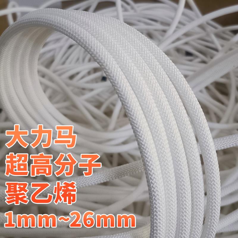 大力马绳 PE线 线超高分子量聚乙烯纤维绳超强拉力耐腐蚀船舶缆绳