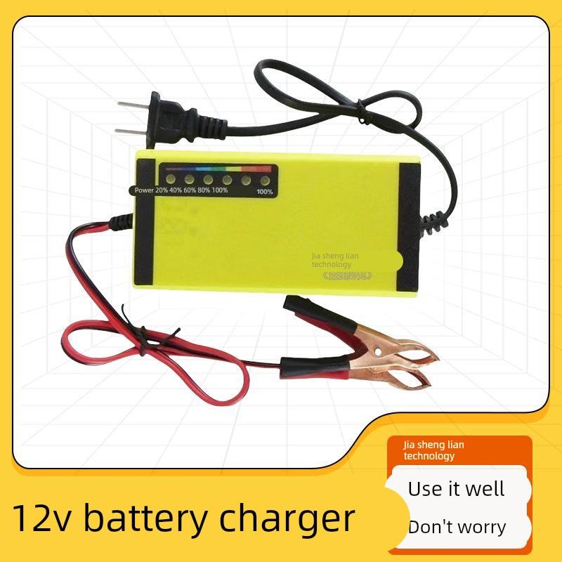 12V伏汽车电瓶充电器货车摩托车踏板车智能快速蓄电池通用充电器