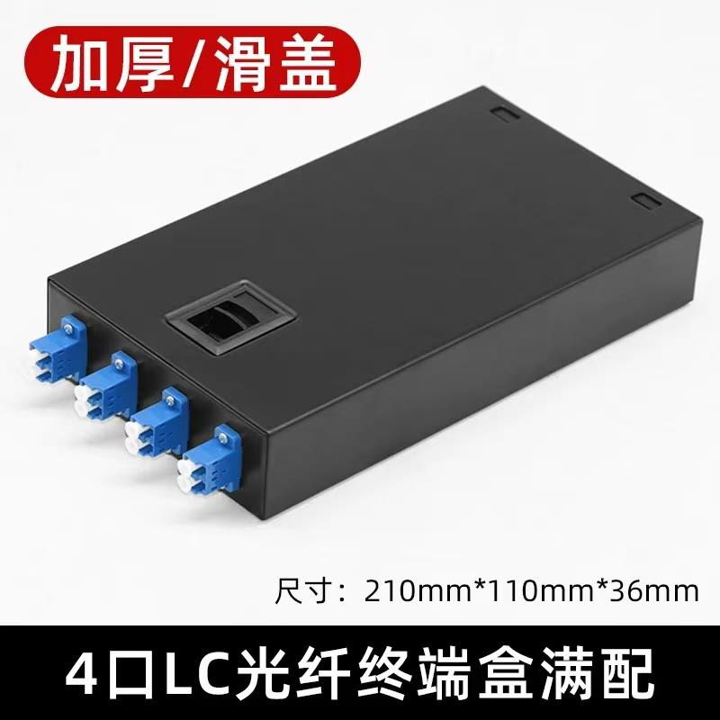 光纤终端盒4口电信级SC满配ODF抽拉式加厚熔纤盒8口12芯24芯48芯